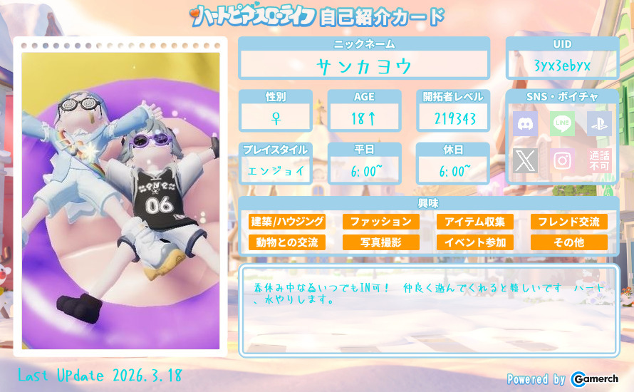 自己紹介カード