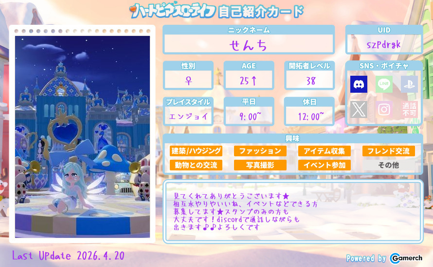 自己紹介カード