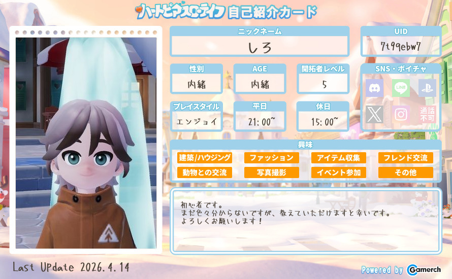自己紹介カード