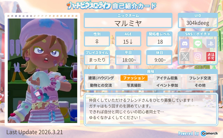 自己紹介カード