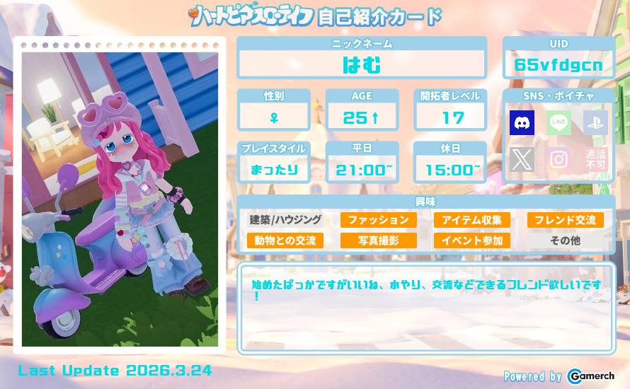自己紹介カード