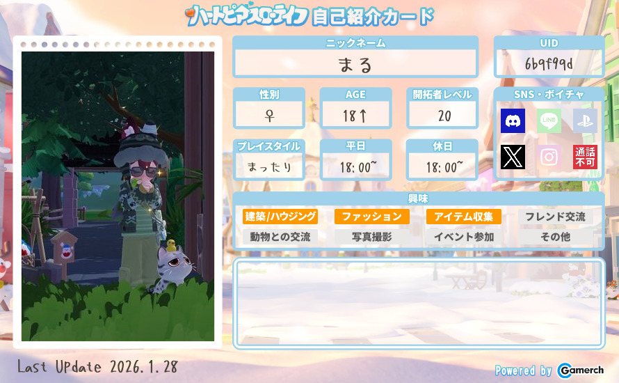 自己紹介カード