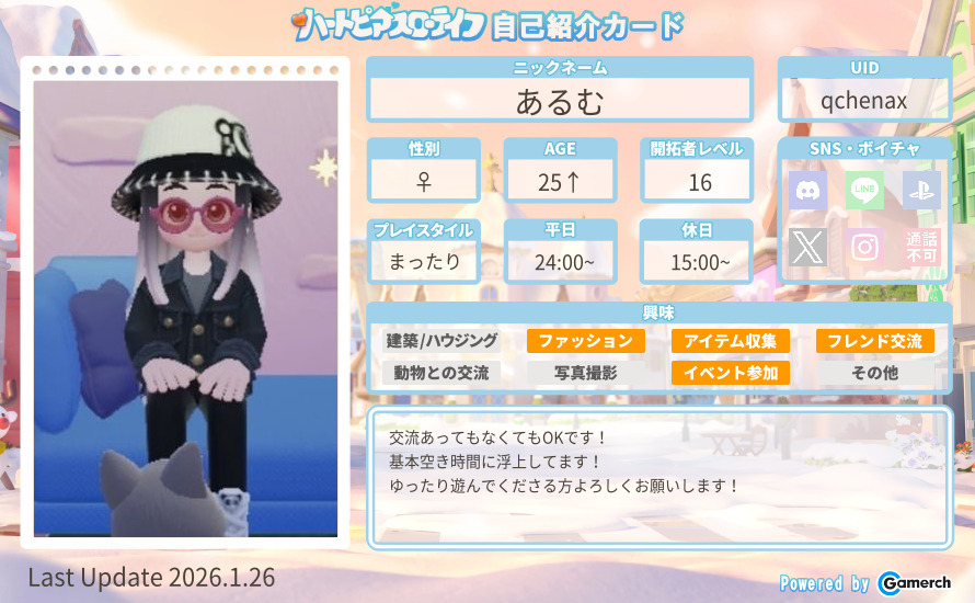 自己紹介カード