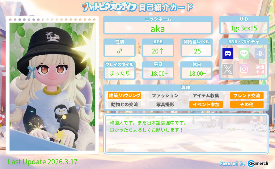 自己紹介カード