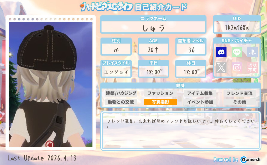 自己紹介カード