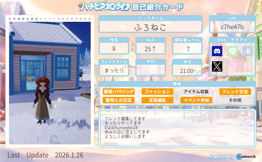 自己紹介カード