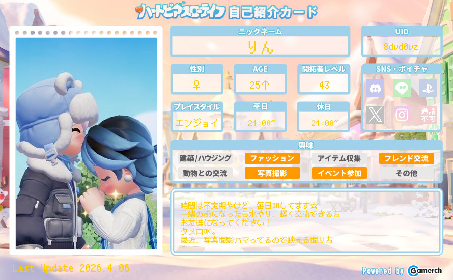 自己紹介カード