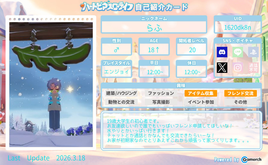自己紹介カード