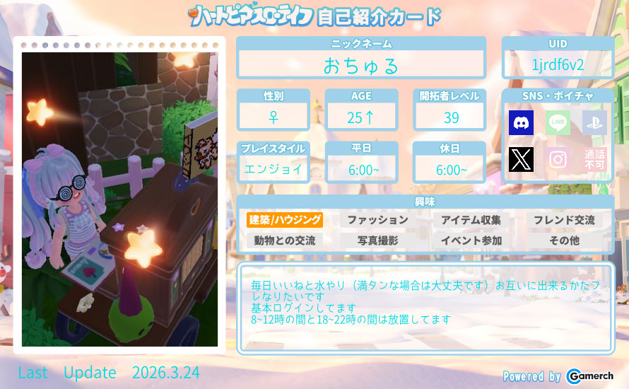 自己紹介カード