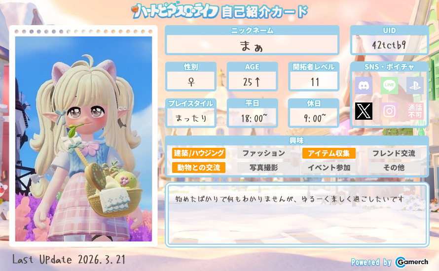 自己紹介カード