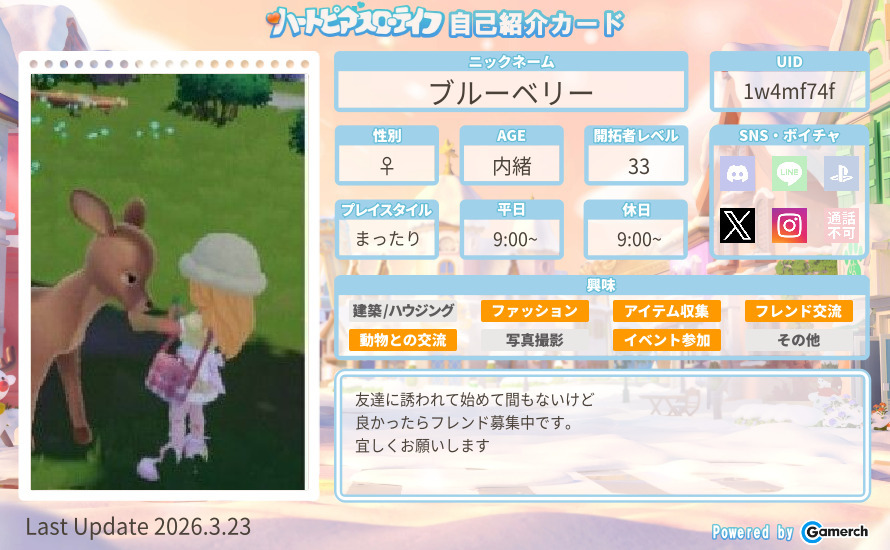 自己紹介カード