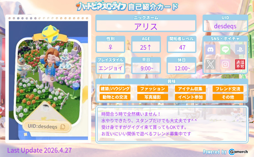 自己紹介カード