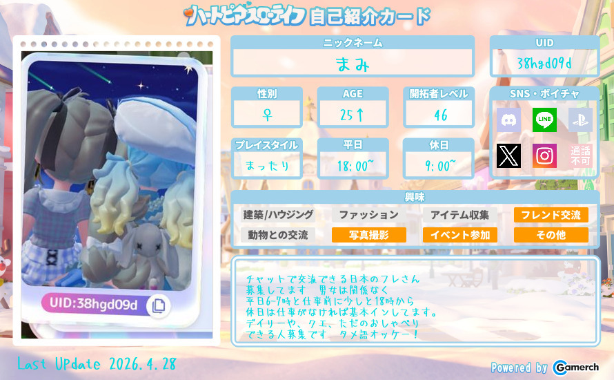自己紹介カード
