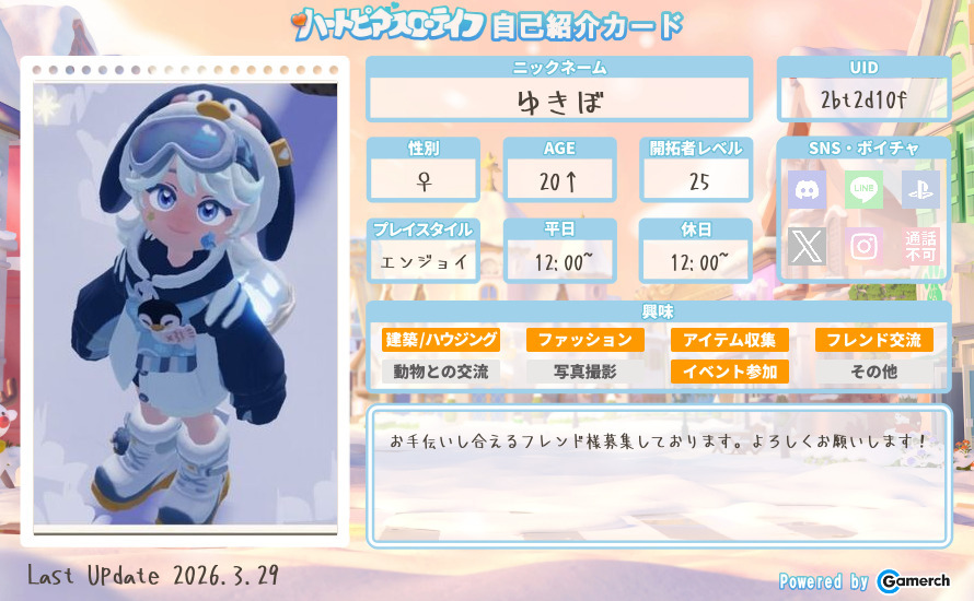 自己紹介カード