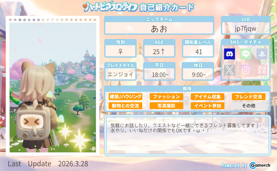 自己紹介カード