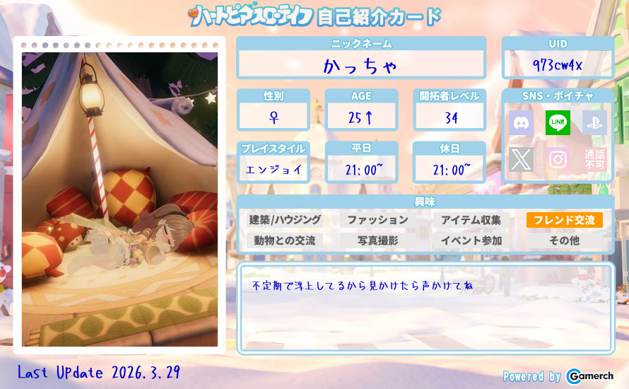 自己紹介カード