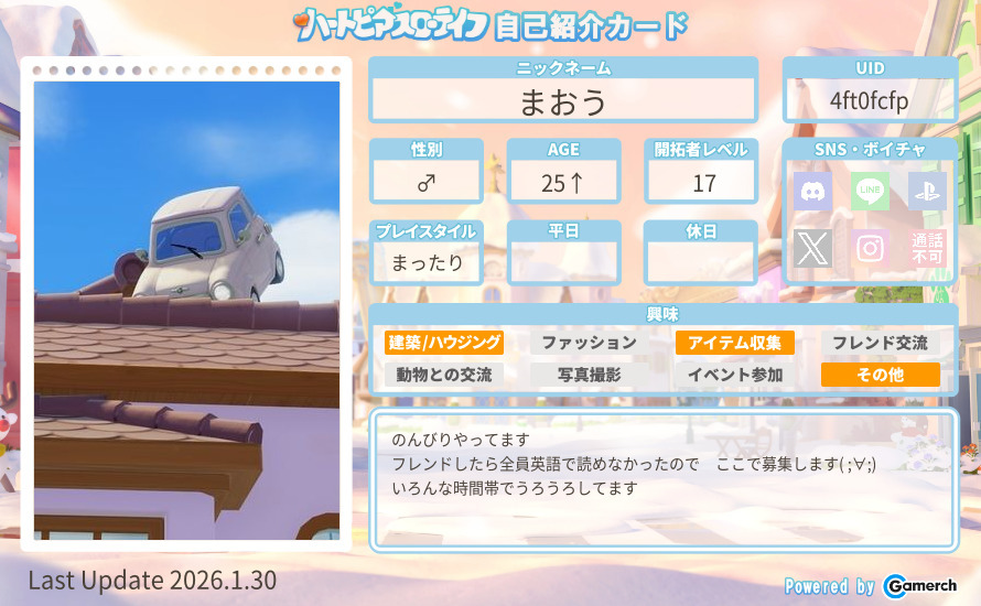 自己紹介カード