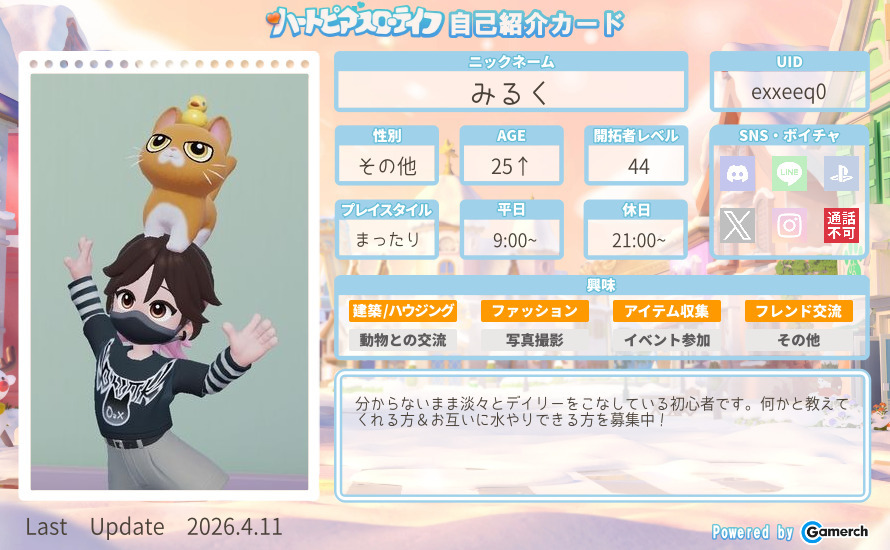 自己紹介カード