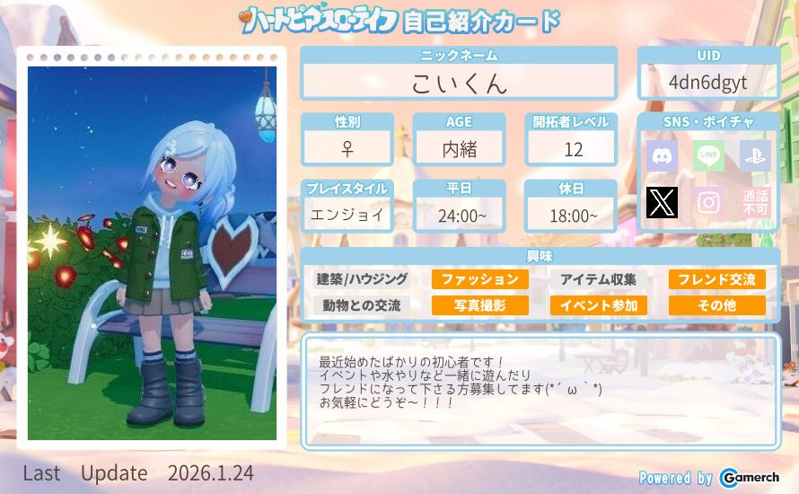 自己紹介カード
