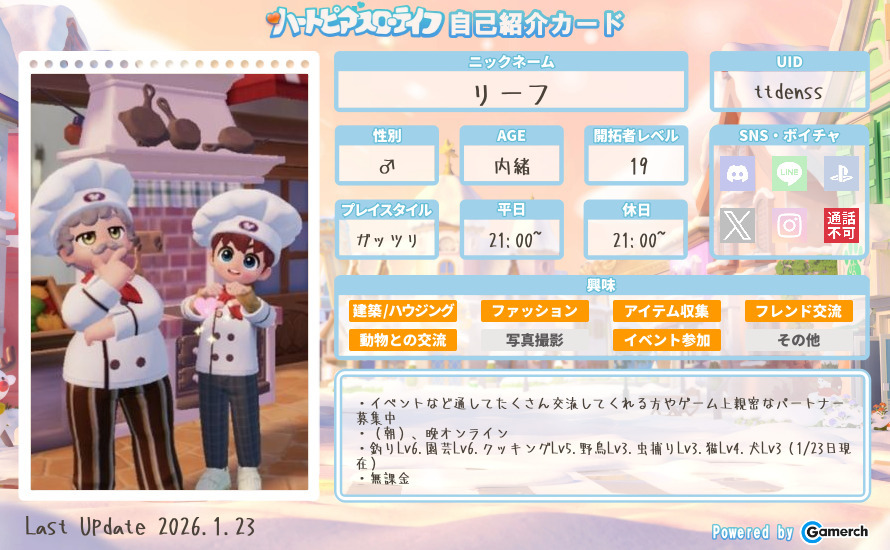自己紹介カード
