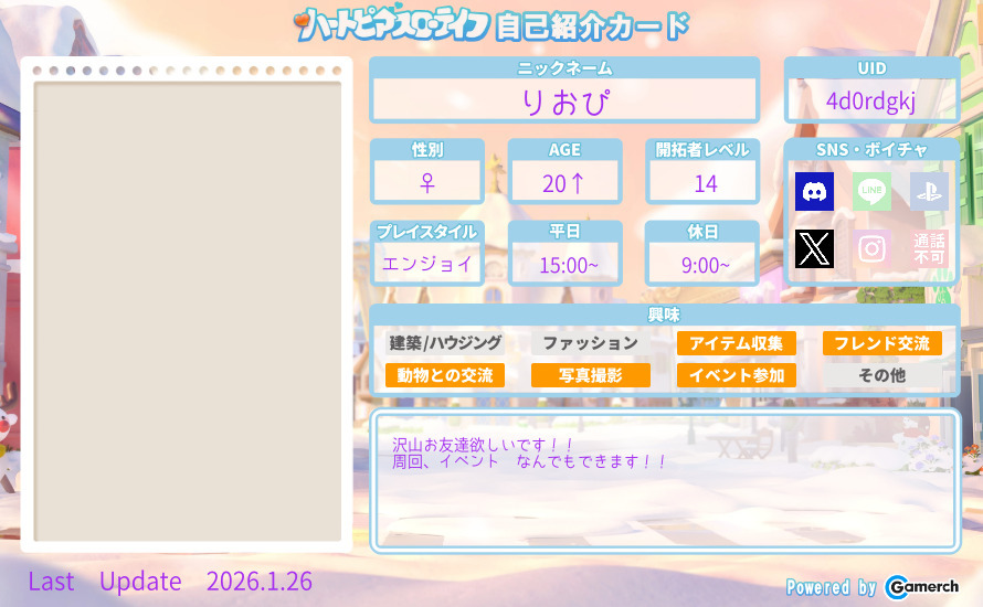 自己紹介カード