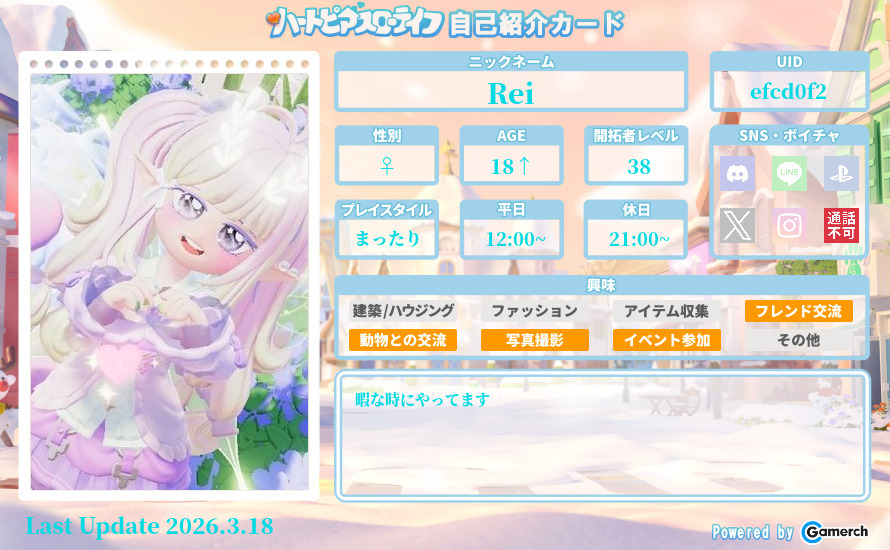 自己紹介カード