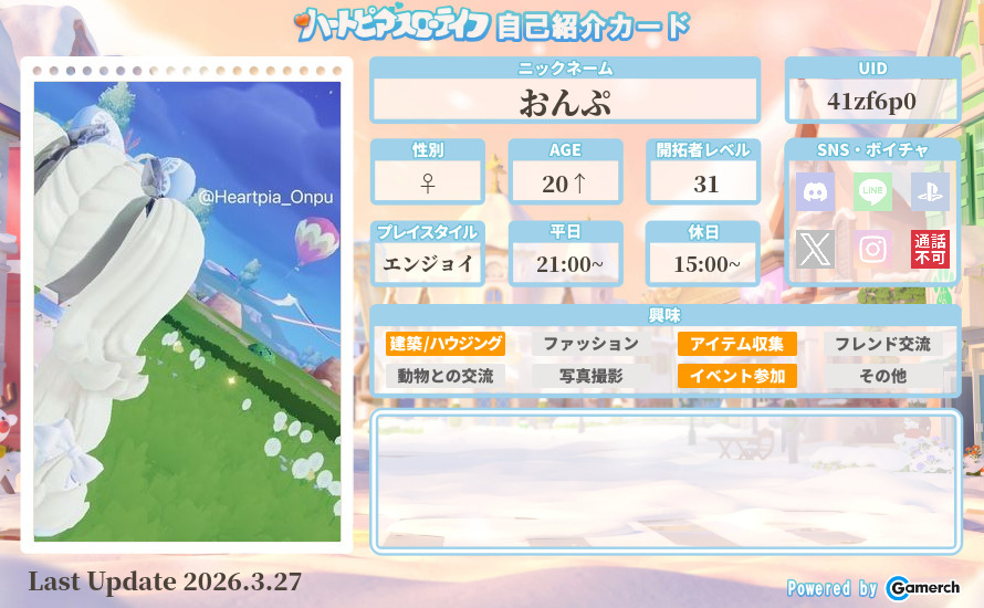 自己紹介カード