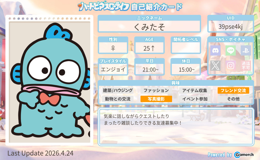 自己紹介カード