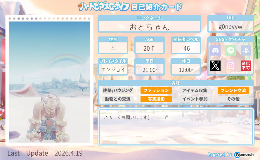 自己紹介カード