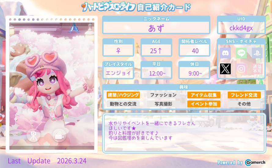 自己紹介カード