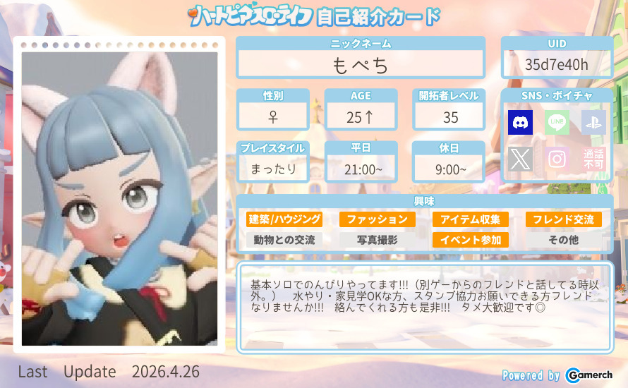 自己紹介カード