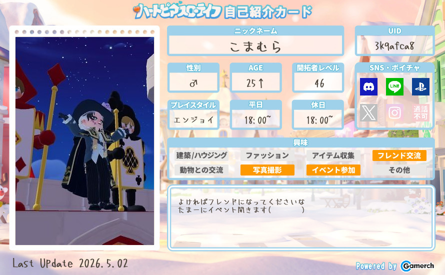自己紹介カード