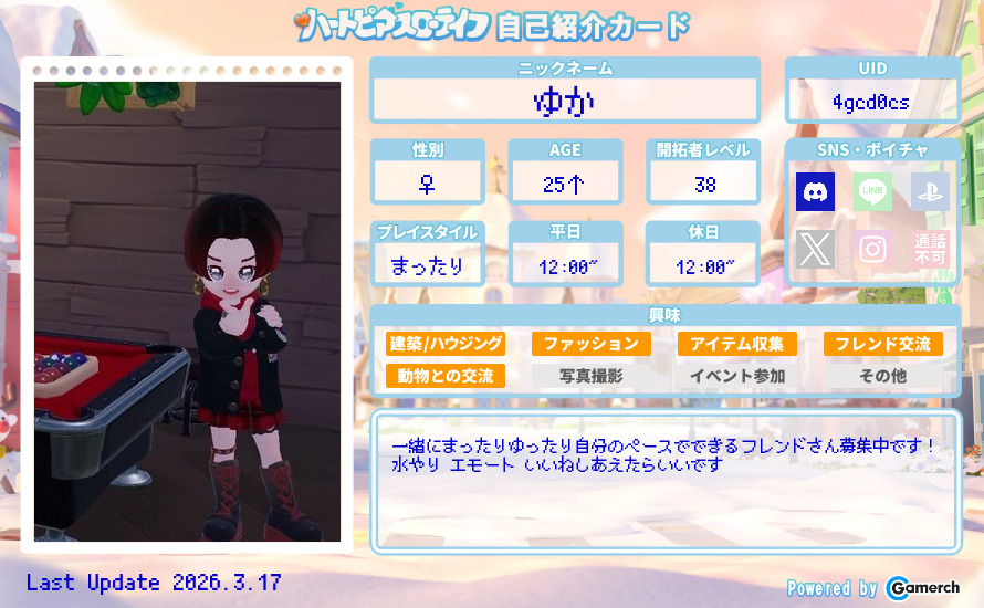 自己紹介カード