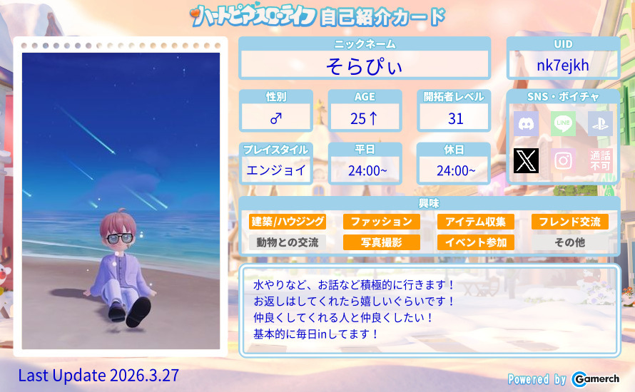 自己紹介カード