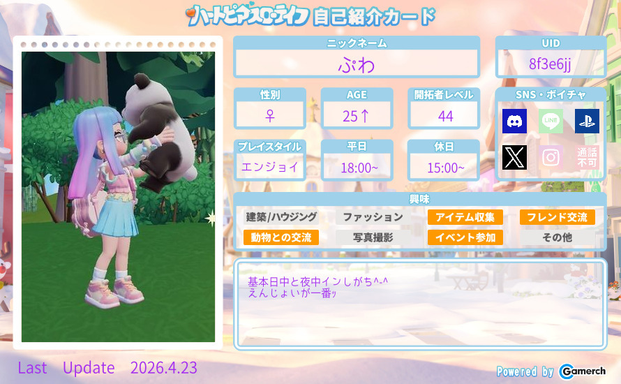 自己紹介カード