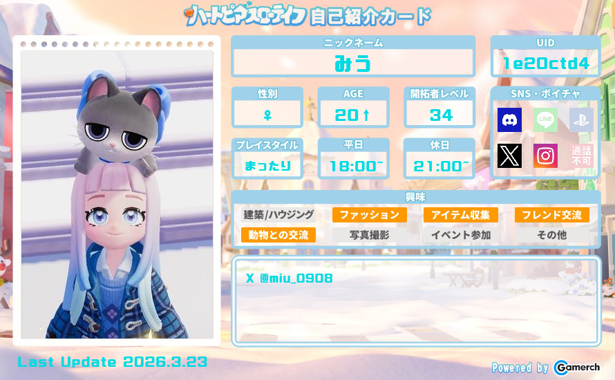 自己紹介カード