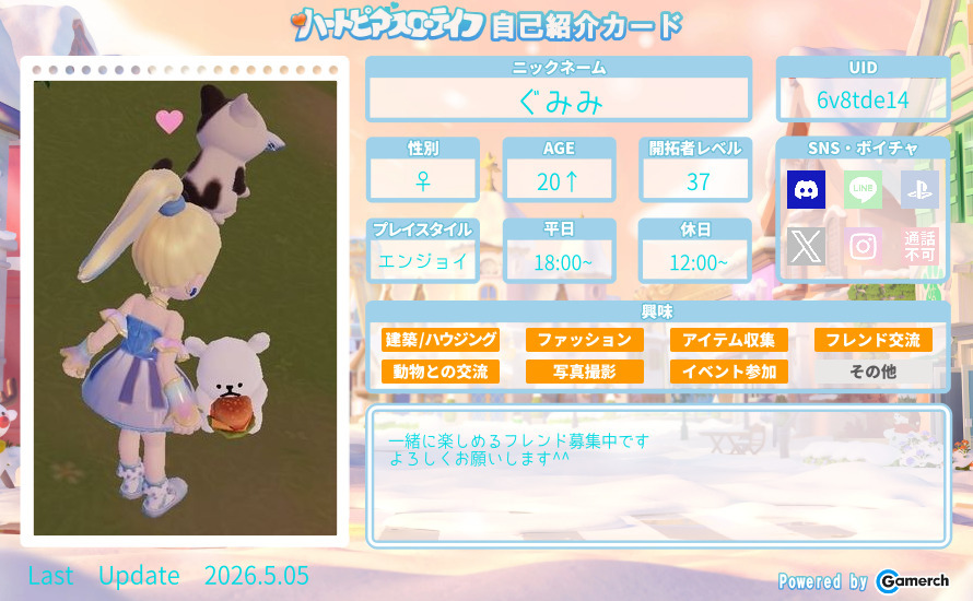 自己紹介カード