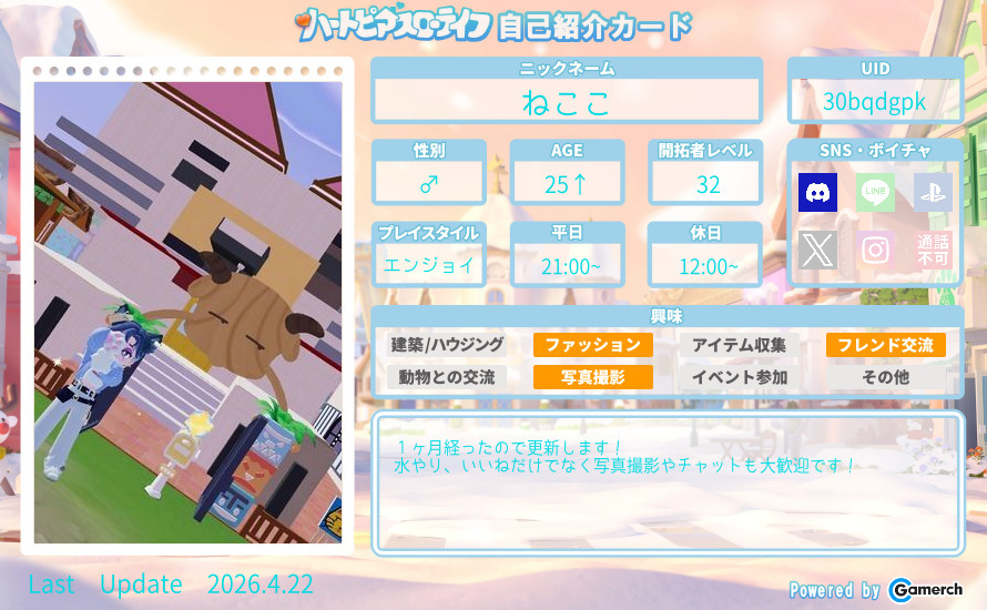 自己紹介カード