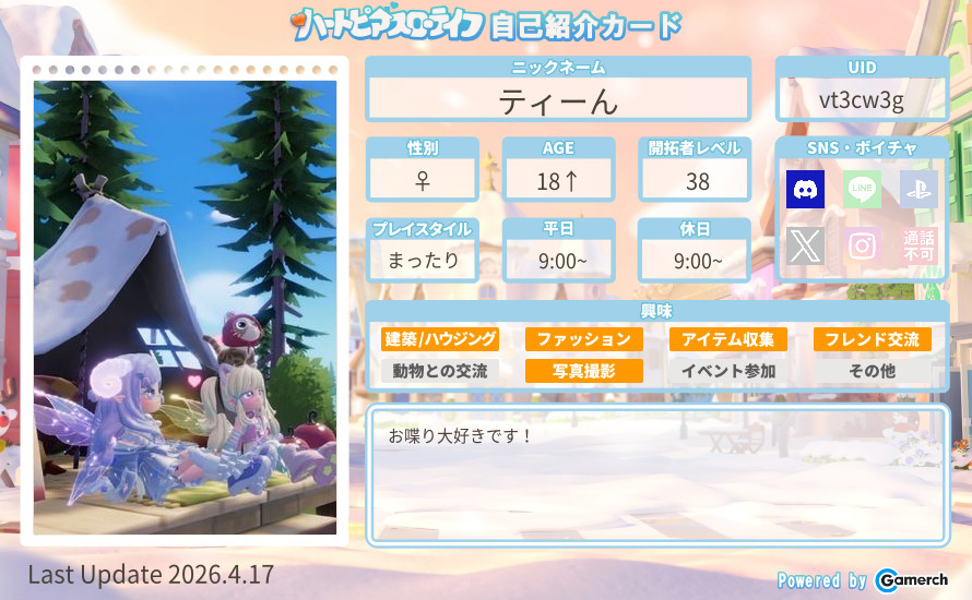 自己紹介カード