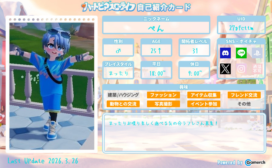 自己紹介カード