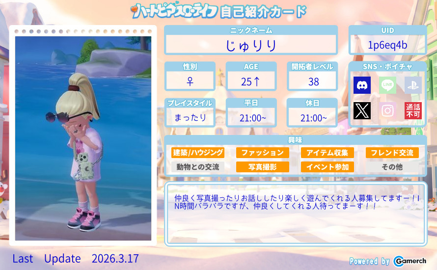 自己紹介カード