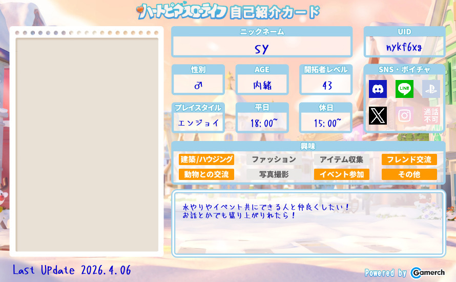 自己紹介カード