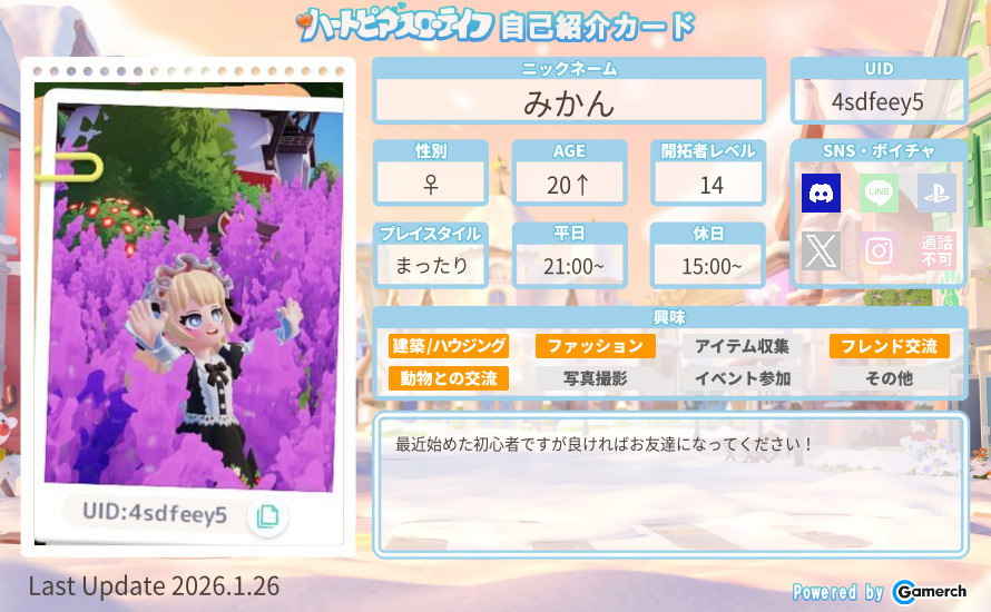 自己紹介カード