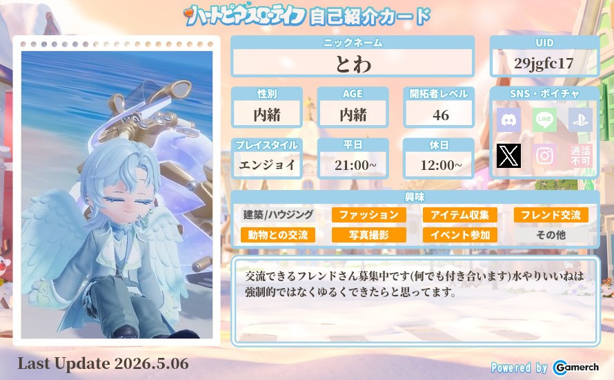 自己紹介カード