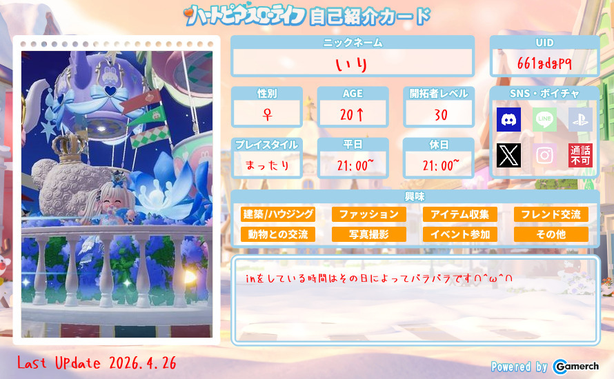 自己紹介カード