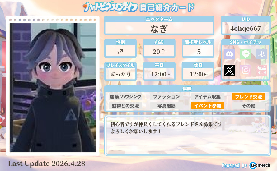 自己紹介カード