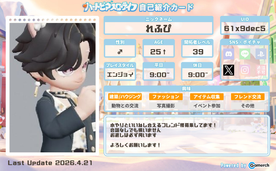 自己紹介カード