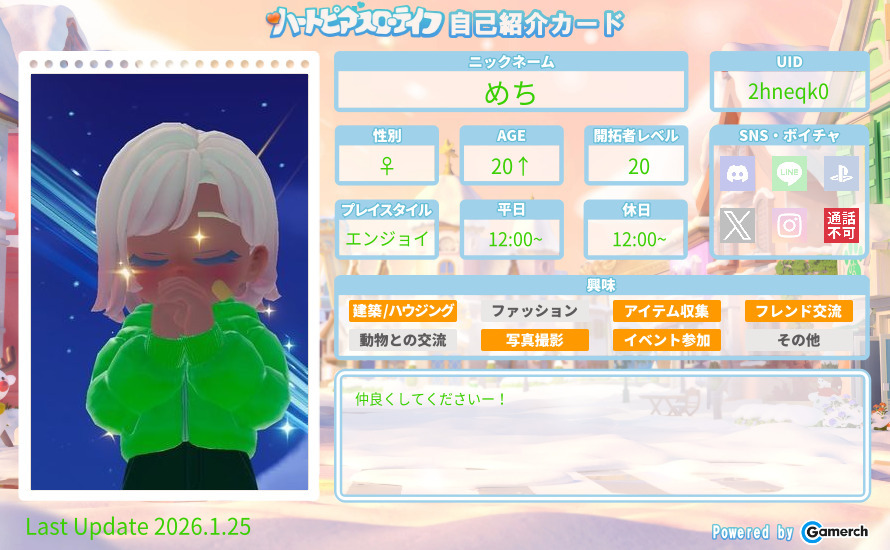 自己紹介カード