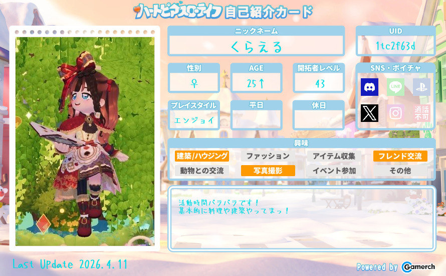 自己紹介カード