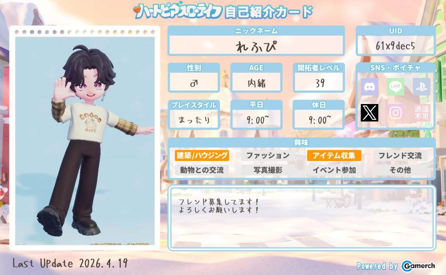 自己紹介カード